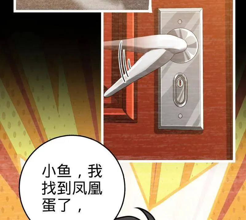 第946话 番外22 抓包 第72页
