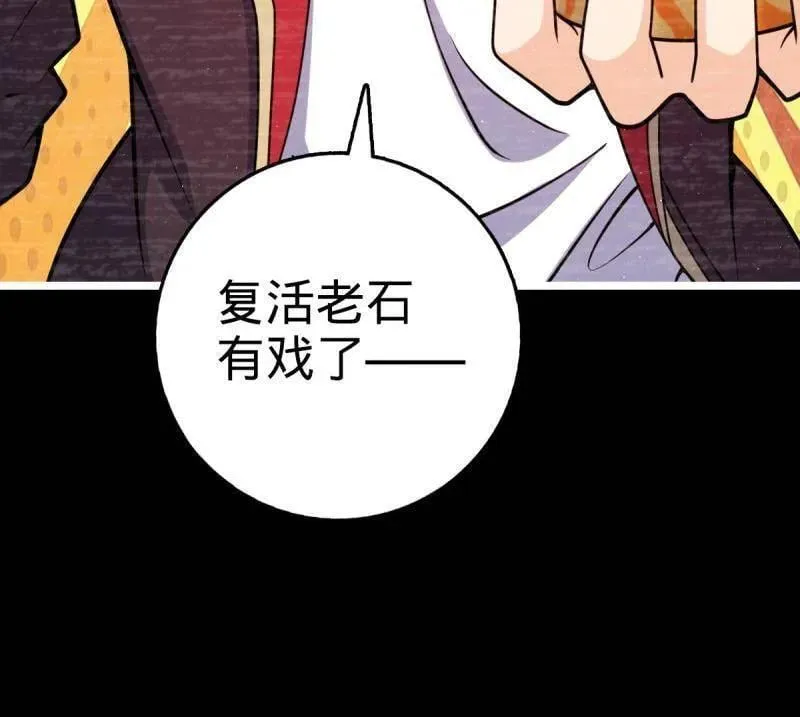 第946话 番外22 抓包 第74页