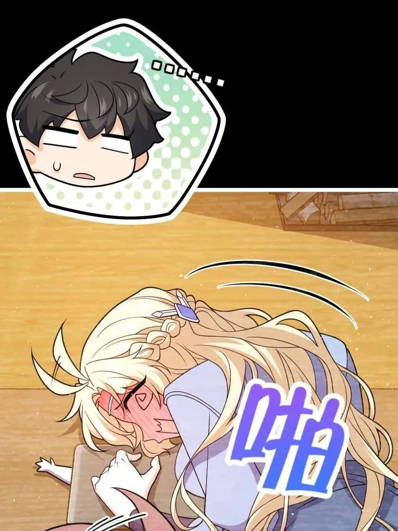 第946话 番外22 抓包 第75页