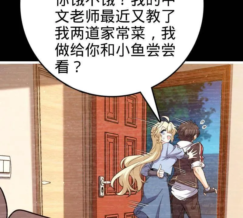 第946话 番外22 抓包 第78页