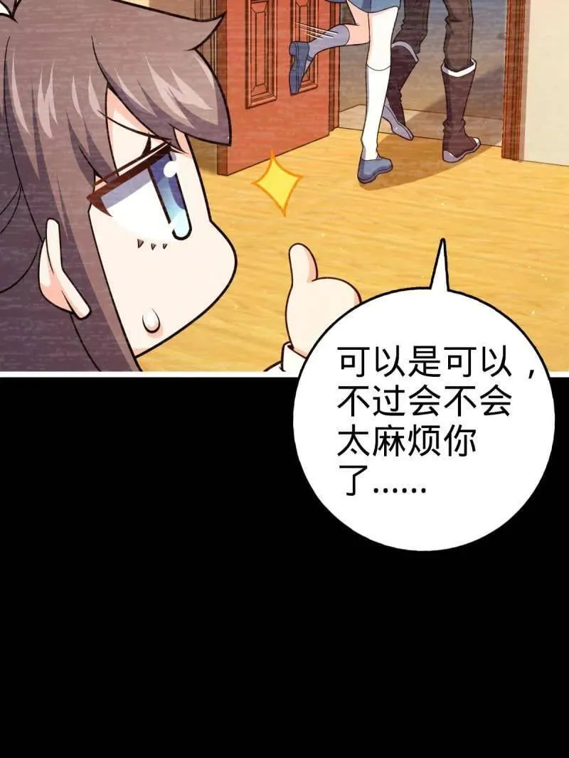 第946话 番外22 抓包 第79页
