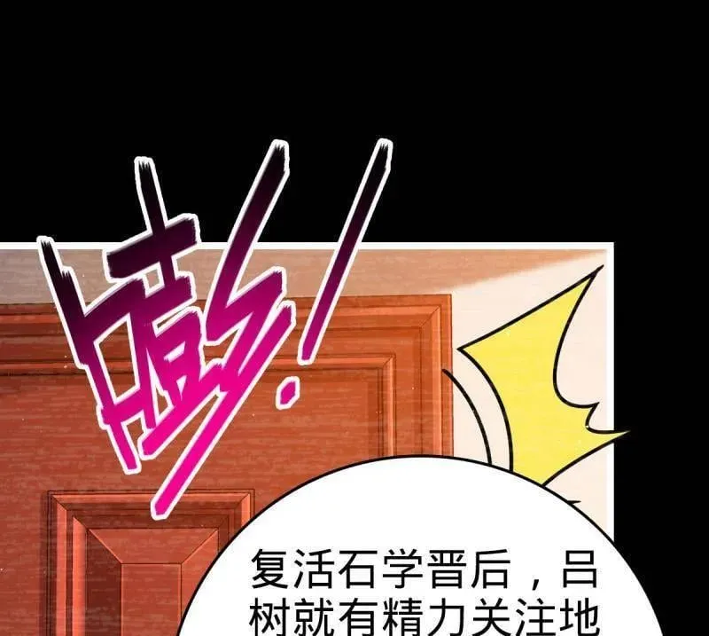 第946话 番外22 抓包 第80页