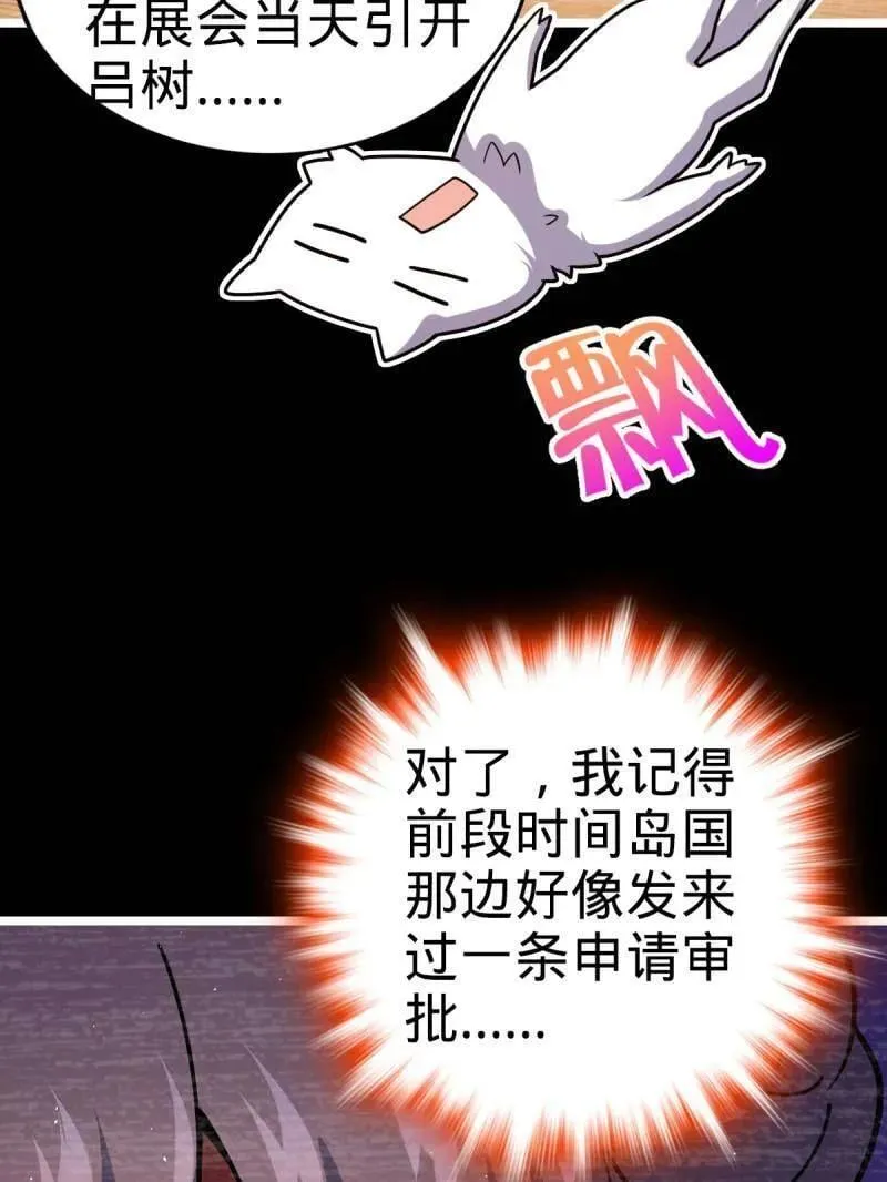 第946话 番外22 抓包 第83页