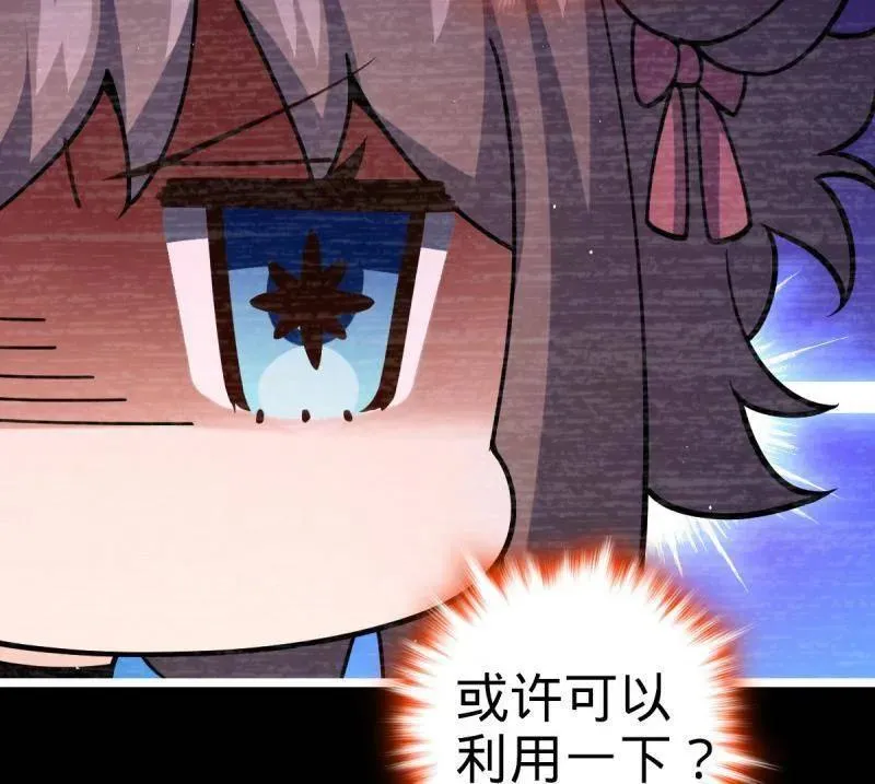 第946话 番外22 抓包 第84页