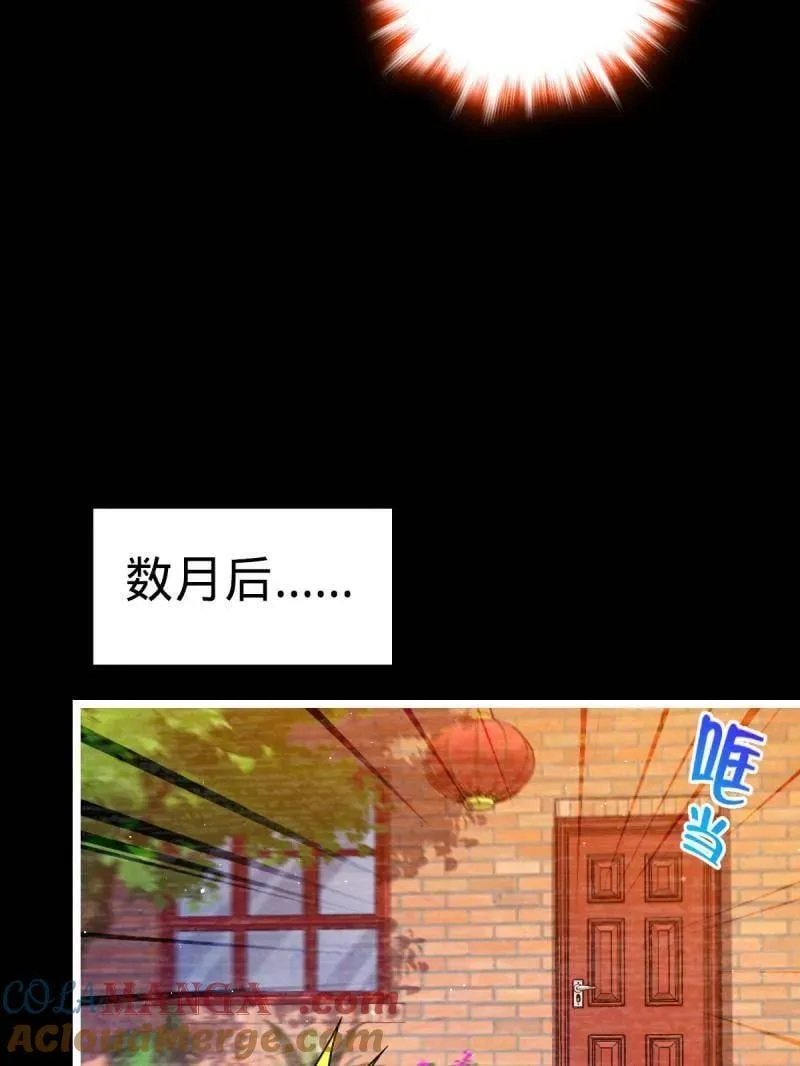 第946话 番外22 抓包 第85页