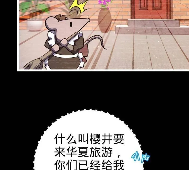 第946话 番外22 抓包 第86页