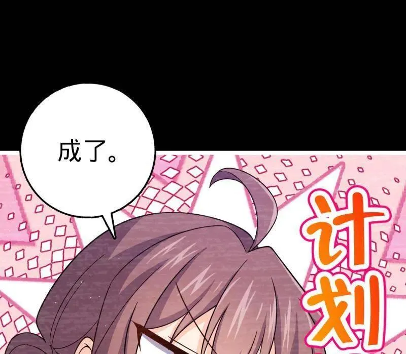 第946话 番外22 抓包 第90页