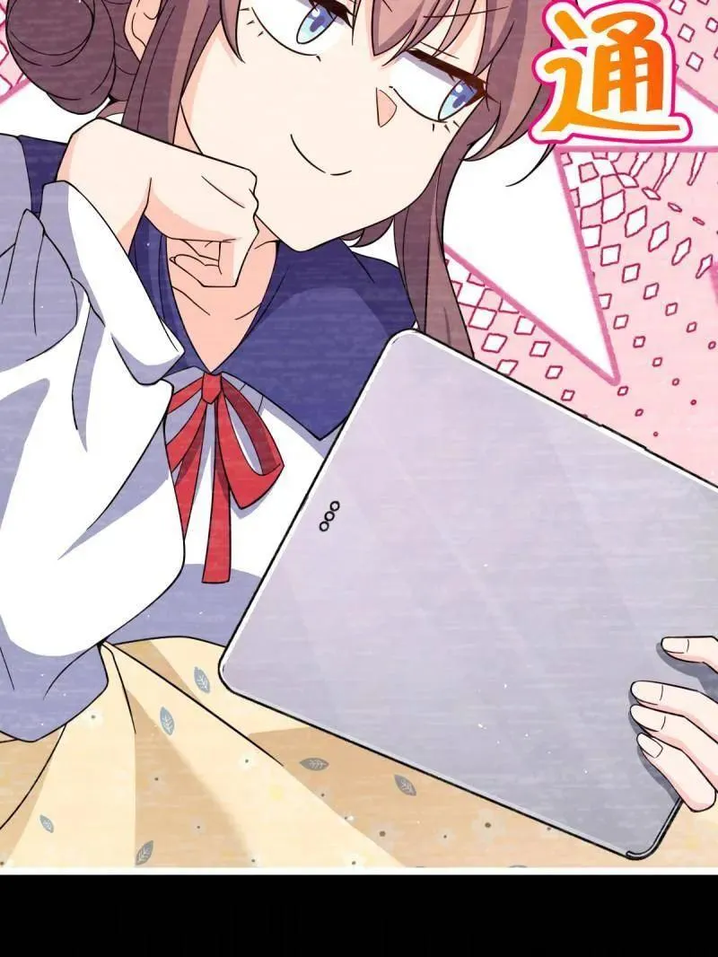 第946话 番外22 抓包 第91页