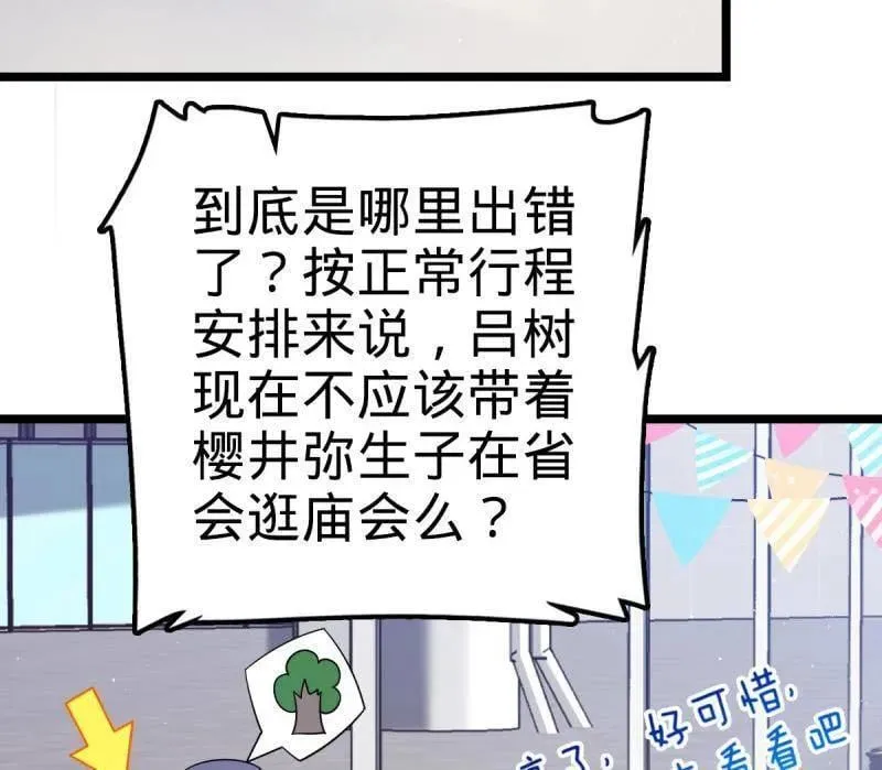 第946话 番外22 抓包 第94页