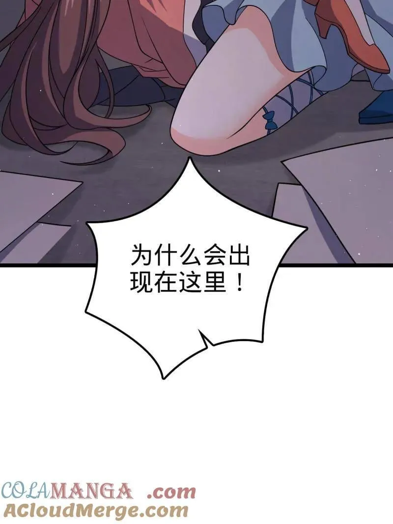 第946话 番外22 抓包 第97页