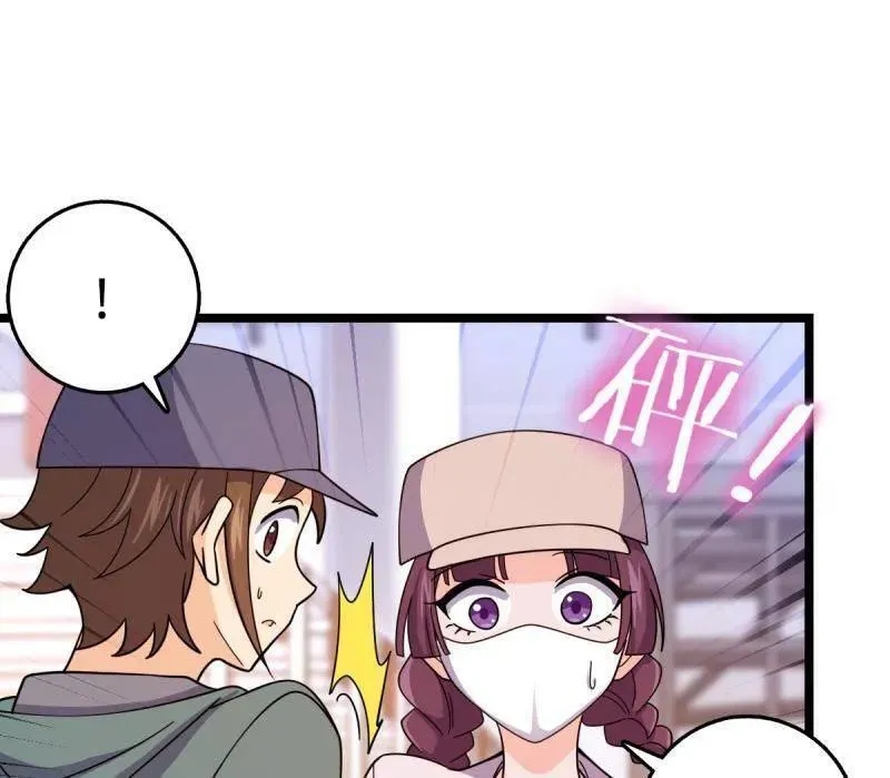 第946话 番外22 抓包 第98页