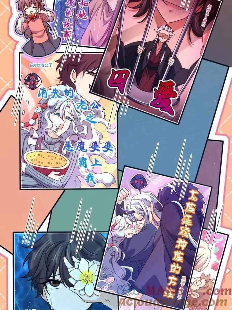 第946话 番外22 抓包 第101页