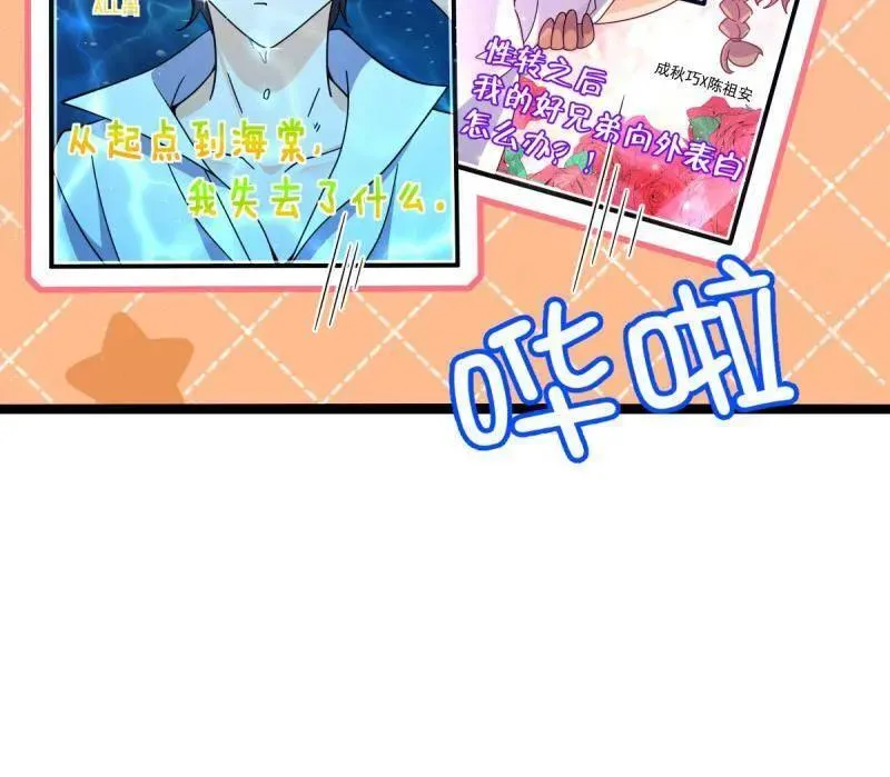 第946话 番外22 抓包 第102页