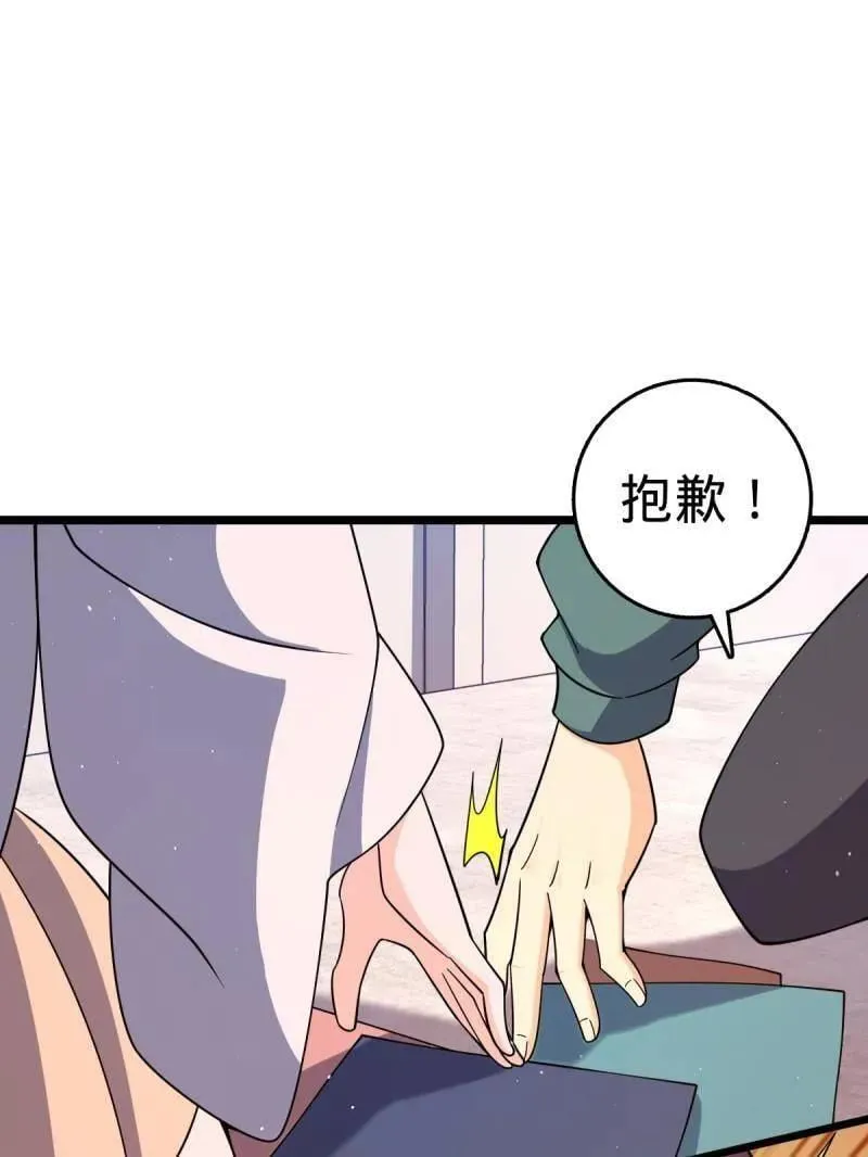 第946话 番外22 抓包 第103页