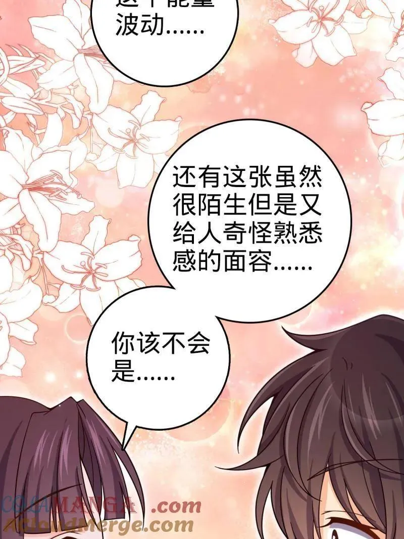 第946话 番外22 抓包 第105页