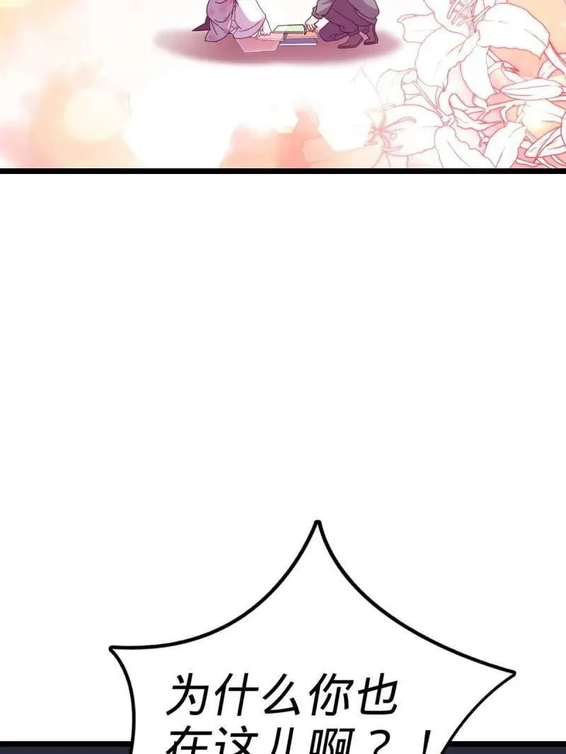 第946话 番外22 抓包 第107页