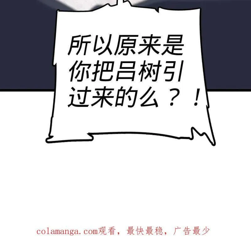 第946话 番外22 抓包 第110页
