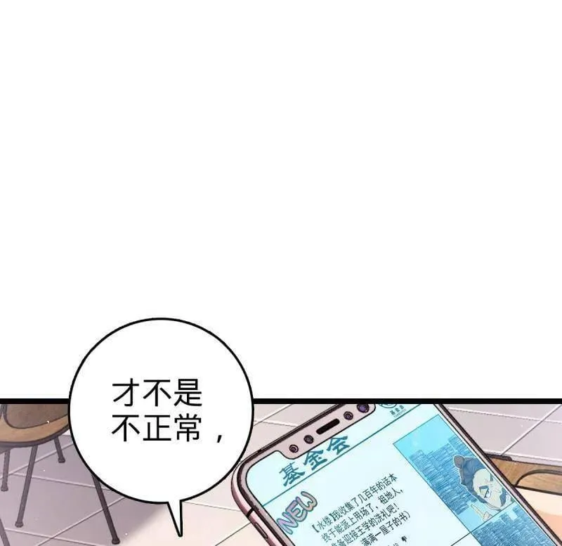 第947话 番外23 展会结束 第8页