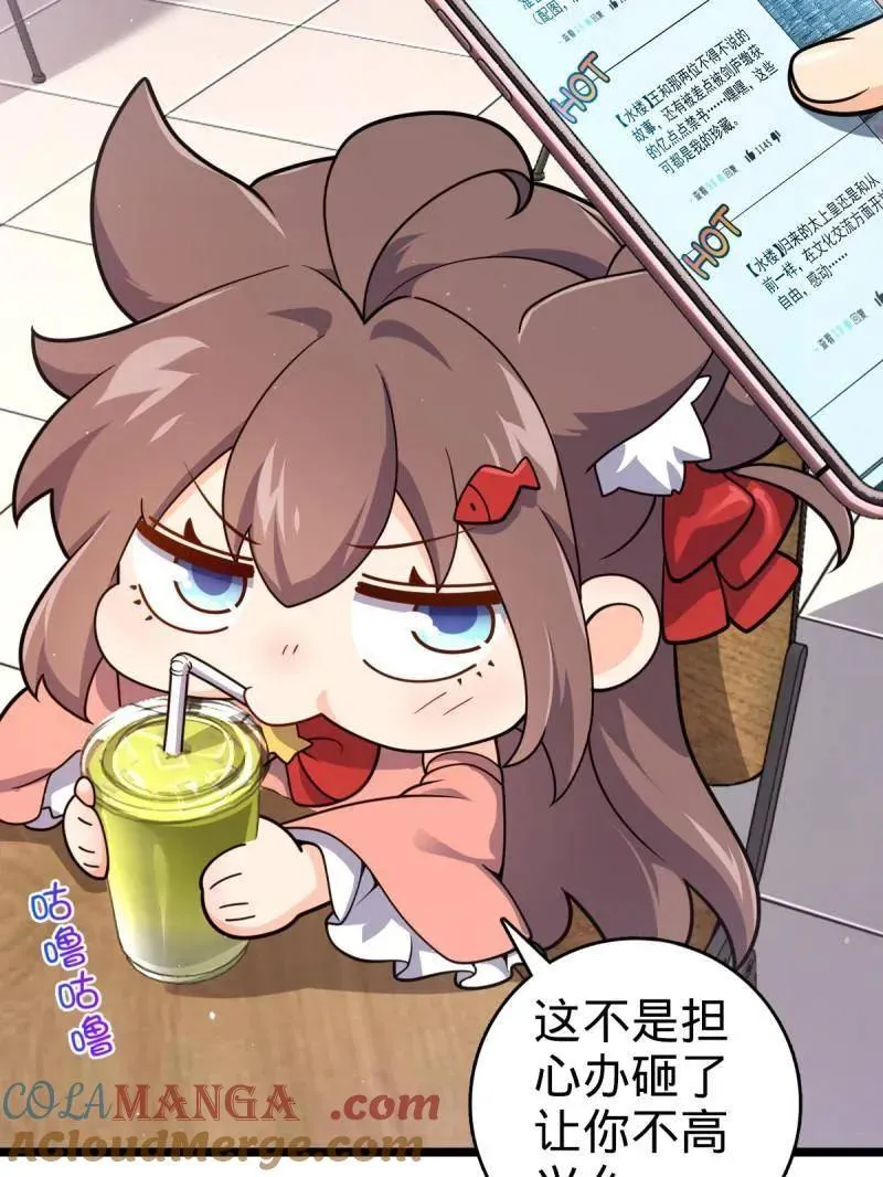 第947话 番外23 展会结束 第9页