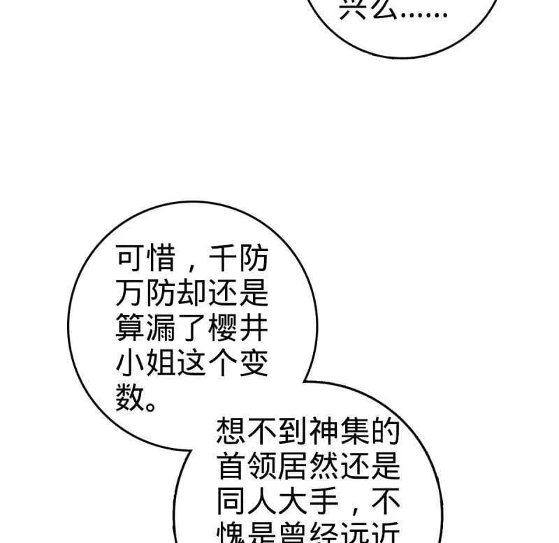 第947话 番外23 展会结束 第10页