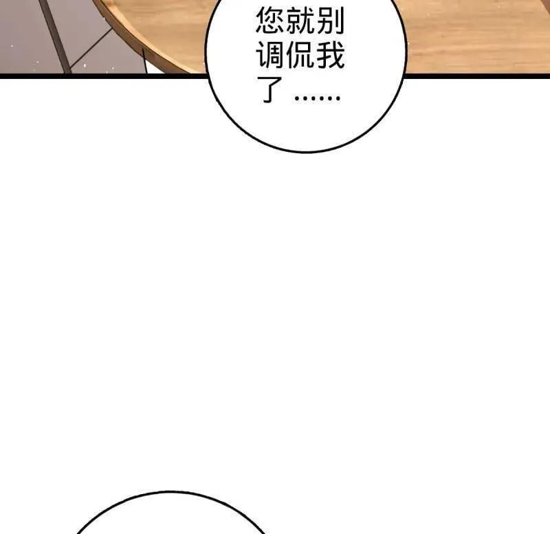 第947话 番外23 展会结束 第12页