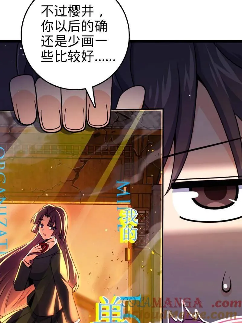第947话 番外23 展会结束 第13页