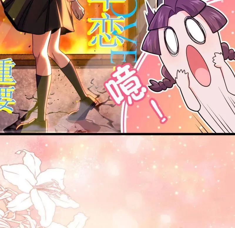 第947话 番外23 展会结束 第14页