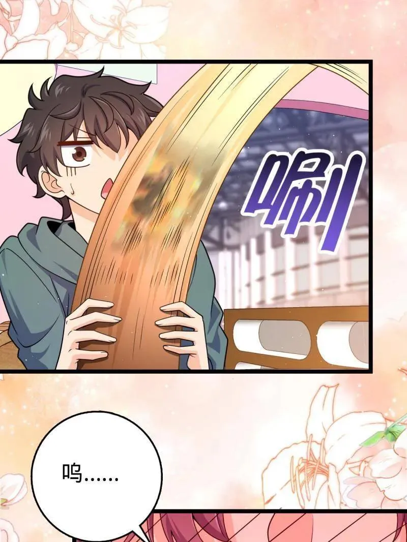 第947话 番外23 展会结束 第15页