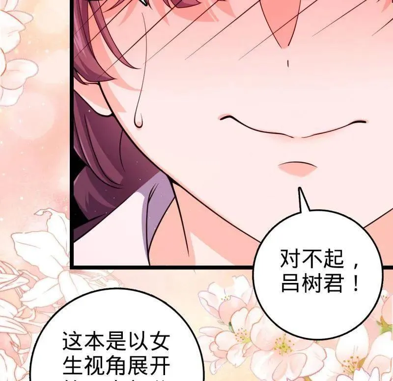 第947话 番外23 展会结束 第16页
