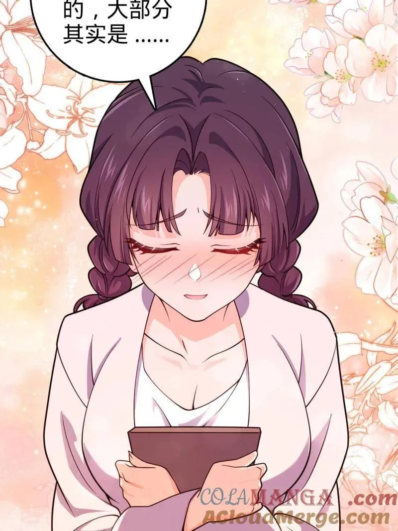 第947话 番外23 展会结束 第17页