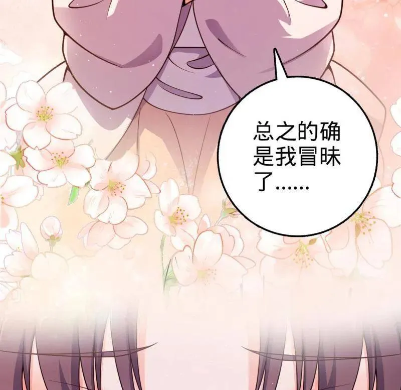 第947话 番外23 展会结束 第18页