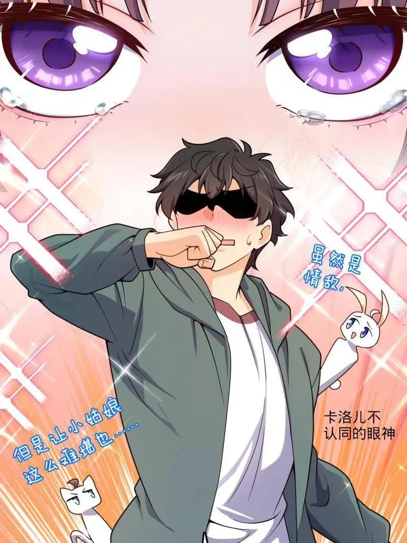 第947话 番外23 展会结束 第19页