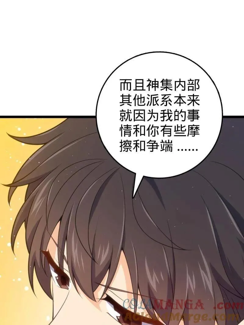 第947话 番外23 展会结束 第21页