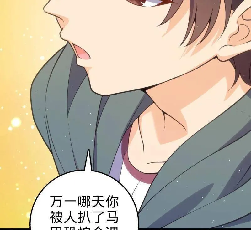 第947话 番外23 展会结束 第22页