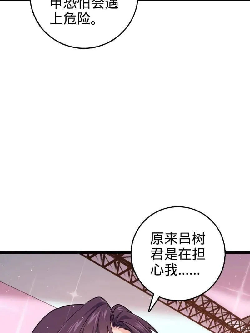 第947话 番外23 展会结束 第23页