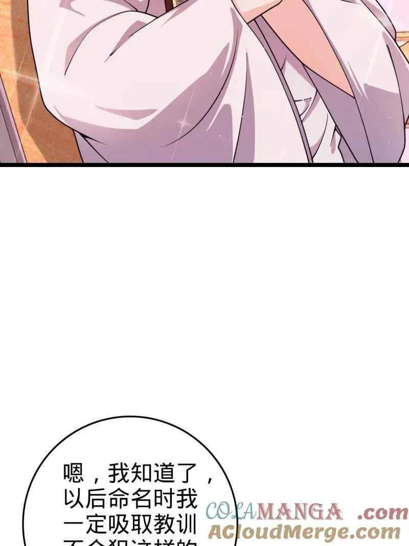 第947话 番外23 展会结束 第25页