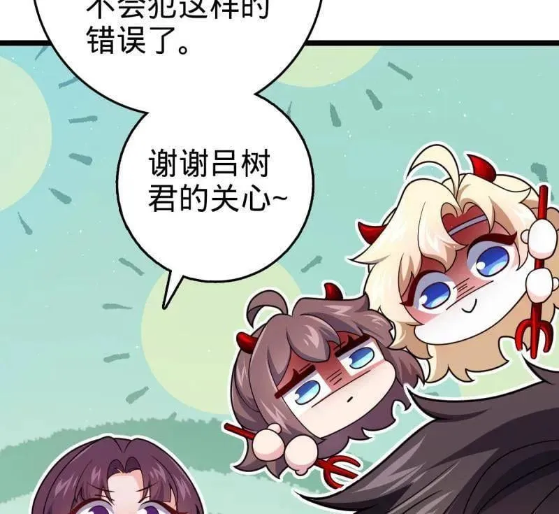 第947话 番外23 展会结束 第26页