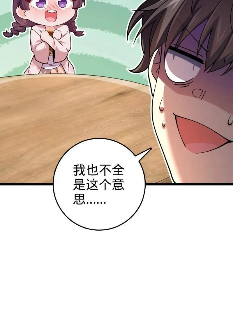 第947话 番外23 展会结束 第27页