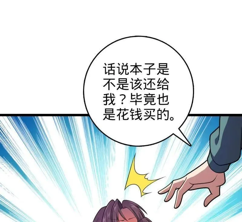 第947话 番外23 展会结束 第28页
