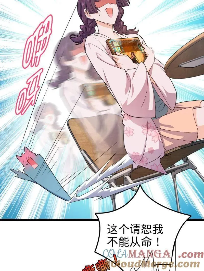 第947话 番外23 展会结束 第29页