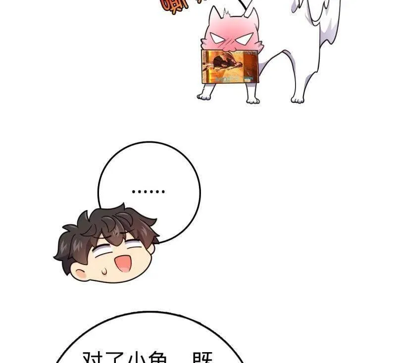 第947话 番外23 展会结束 第30页