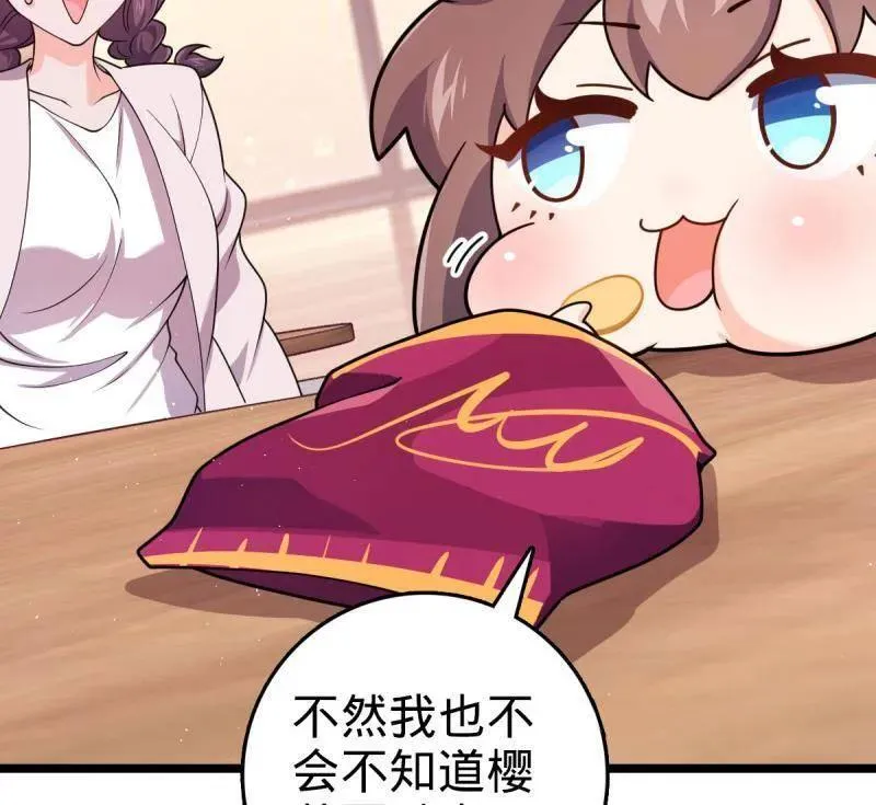 第947话 番外23 展会结束 第34页