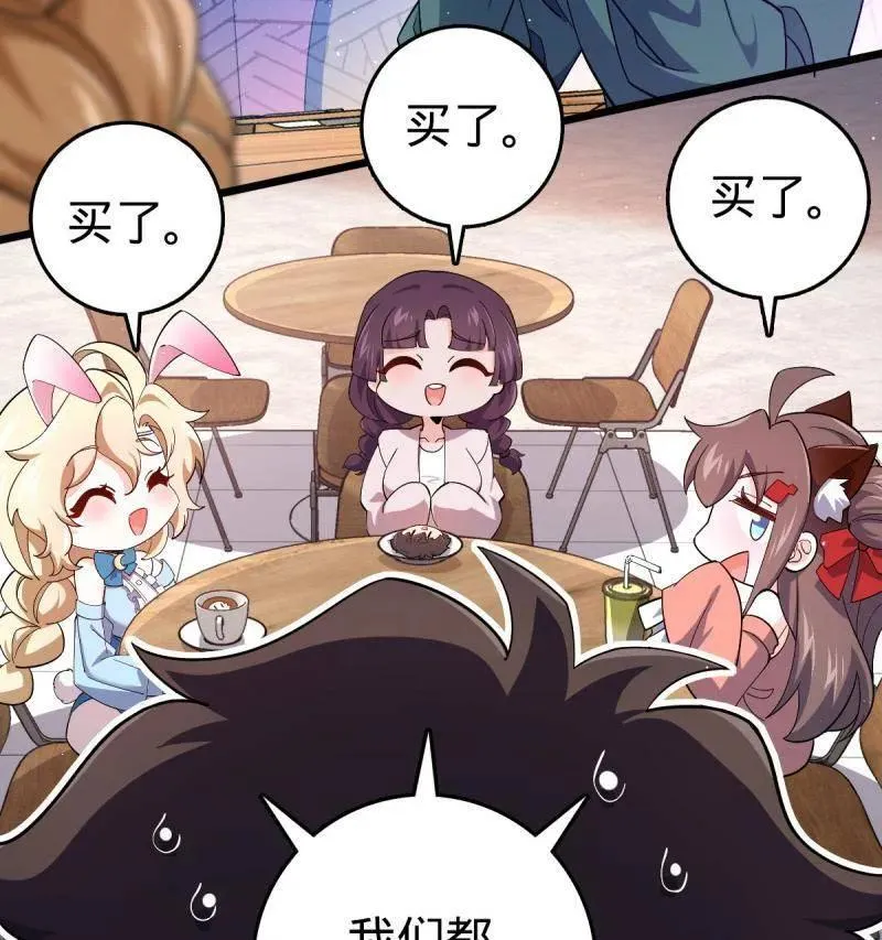 第947话 番外23 展会结束 第42页