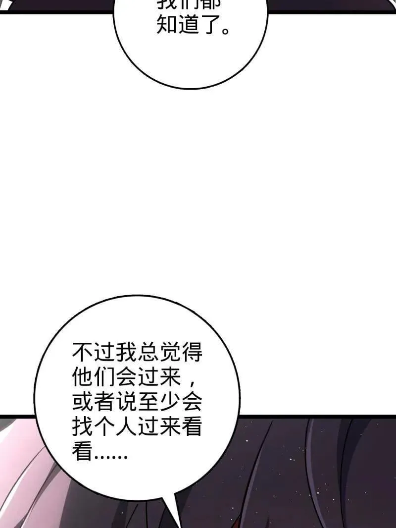 第947话 番外23 展会结束 第43页