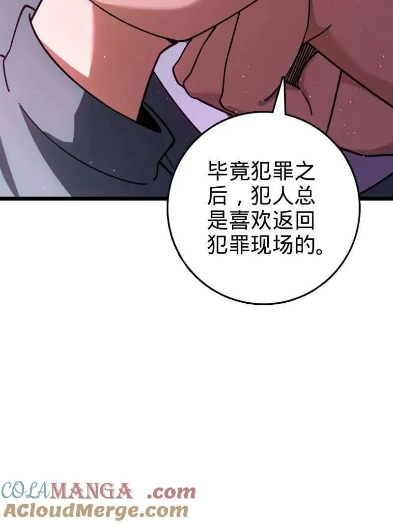 第947话 番外23 展会结束 第45页