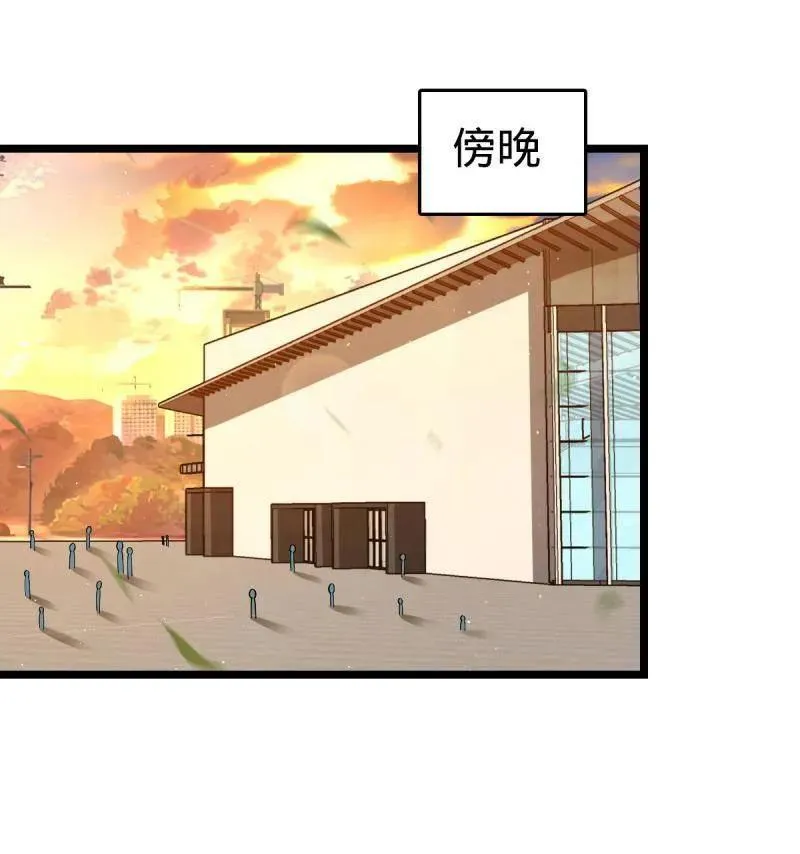 第947话 番外23 展会结束 第46页