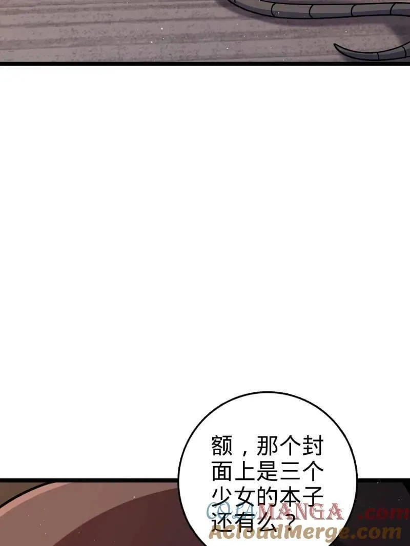 第947话 番外23 展会结束 第49页