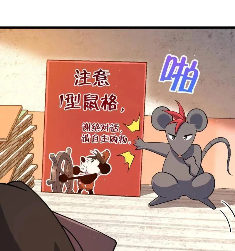 第947话 番外23 展会结束 第52页