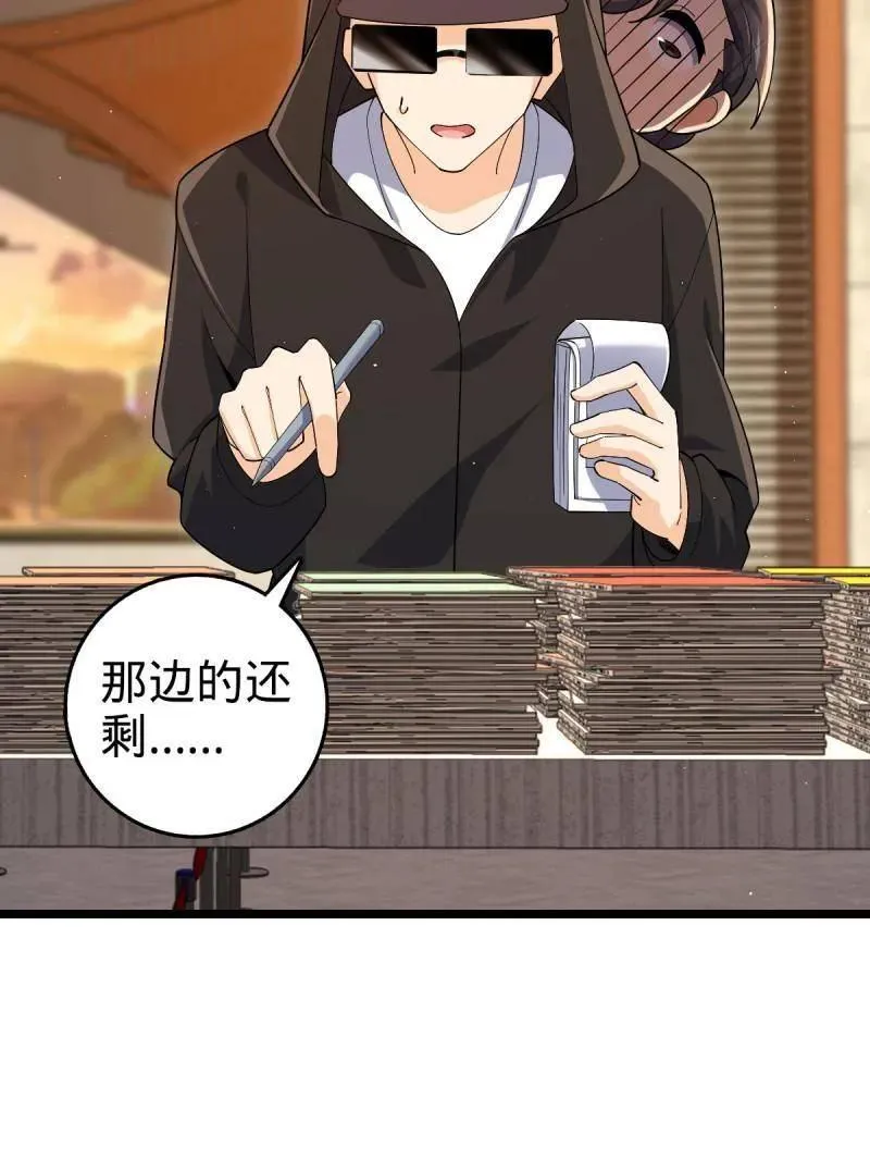第947话 番外23 展会结束 第55页