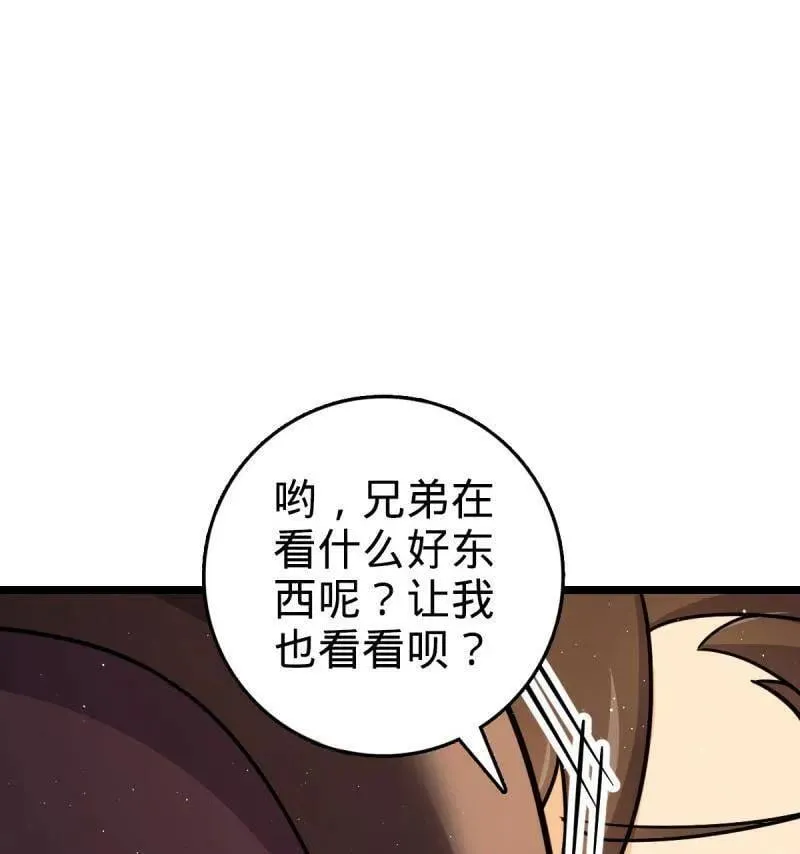 第947话 番外23 展会结束 第56页